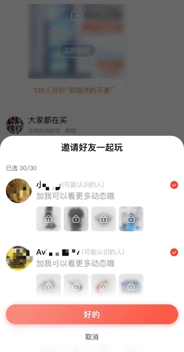 淘宝买东西别人能看到吗(网购记录像“朋友圈”一样被公开！网友担心的这一问题，你遇到过吗？)