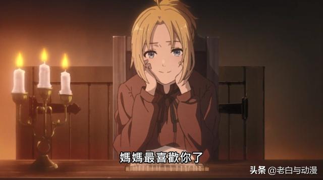 无职转生ova资源(《无职转生》完结，艾莉丝前往剑之圣地，保罗见到女儿爱夏)