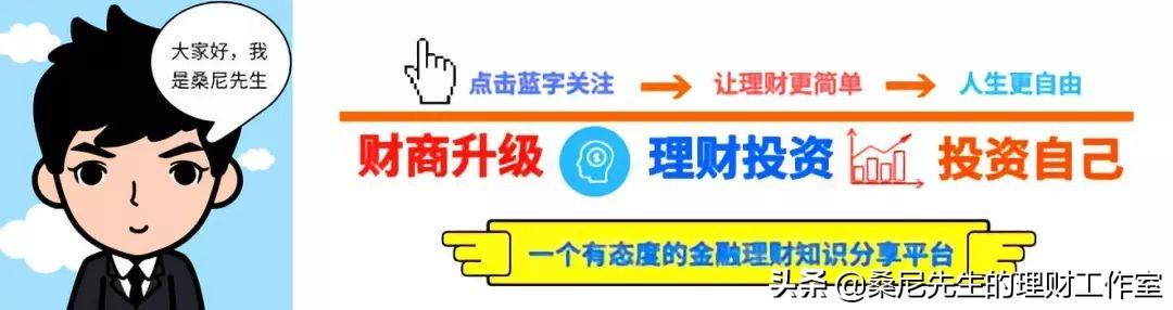 理财收益怎么算公式(财商升级 | 投资理财赚收益，不同方式是如何赚钱的？)