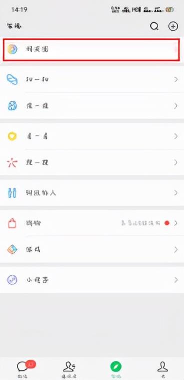 微信怎么群发消息但不建群(手机微信朋友圈如何发文字不发图片)