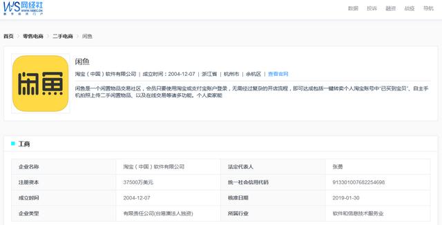 闲鱼客服怎么转人工2021(“闲鱼”2021电诉宝用户投诉数据出炉：获“不予评级”)