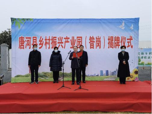 唐河顺丰快递招聘(唐河县乡村振兴产业园（昝岗）隆重揭牌)