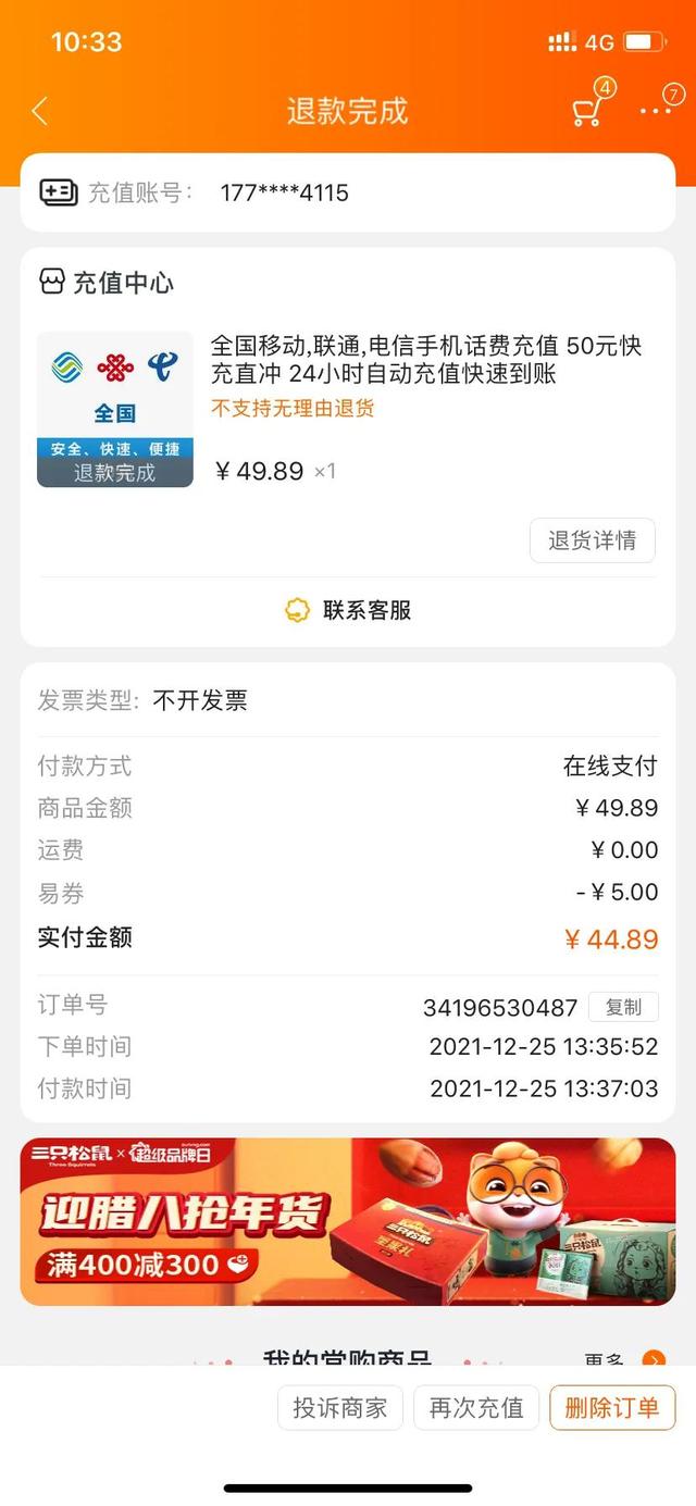 苏宁易购官方旗舰店靠谱吗(网购选哪家？有名气不一定靠谱)