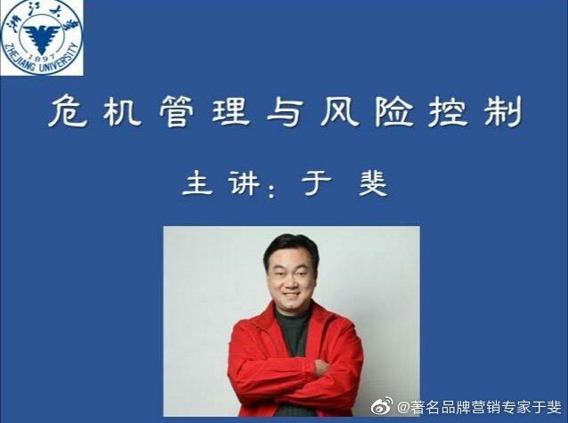 企业危机处理的原则包括(于斐老师谈：变革时期，企业如何做好危机管理与应对？（三）)