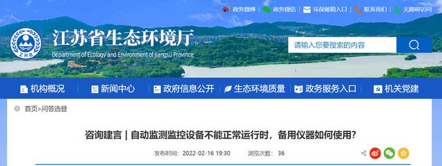 监控设备器材(自动监测监控设备不能正常运行时，备用仪器如何使用？)