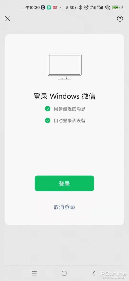 电脑网页版微信怎么登录(微信PC版终于能独自登录！微信电脑版新体验)