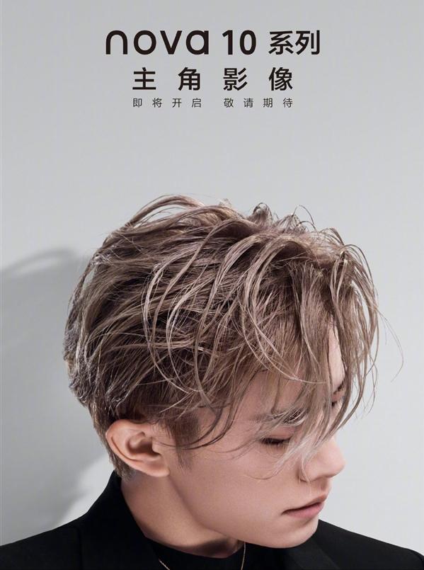 华为新机(华为官宣新机：易烊千玺代言5G也有了，Mate50之前的牛刀小试之作)