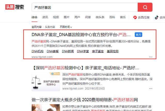 广州dna亲子鉴定中心(广州亲子鉴定去哪做，具体步骤看这里)