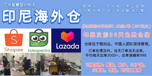 深圳至义乌物流专线(深圳发小家电到印尼雅加达双清包税送货到门专线)