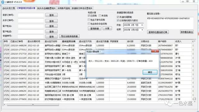 如何开拼多多网店(（干货！）新手在拼多多开店需要注意什么？)