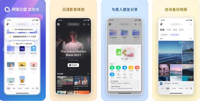 60帧视频(阿里云盘新增视频播放60FPS高帧率模式)