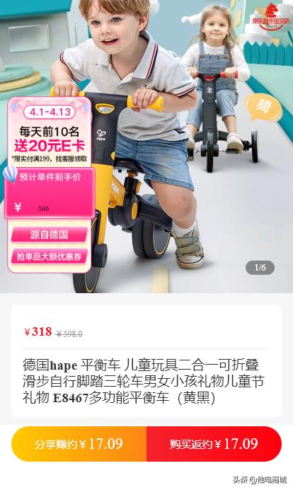 最高返利网(购物返利平台哪个佣金高？购物返利是怎么挣钱的？)