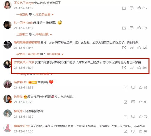 什么叫上热搜热搜是什么意思(什么样的热搜容易引起观众“逆反”？)
