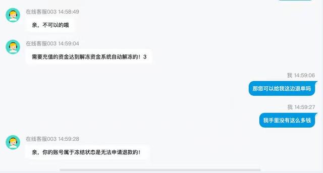卖游戏账号骗局(有人主动找你买游戏账号？小心是个骗局)