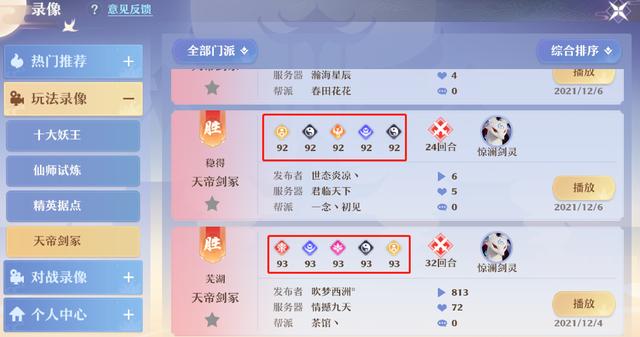 剑灵新职业双剑士视频(《梦幻新诛仙》天帝剑冢通关分析，双封双奶阵容或成主流？)