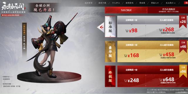买游戏号上哪个交易平台比较安全(怎么买永劫无间游戏账号？永劫无间账号交易平台哪家靠谱？)