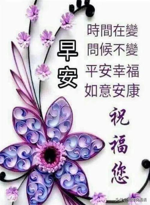 各种字体图片(最有创意好看的早上好图片带字带祝福语 唯美春天早安问候图片精选)