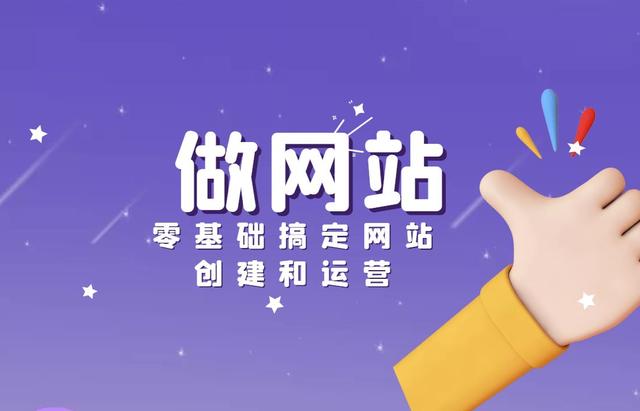 网络运营怎么学不到东西(网站如何开发以及如何运营)