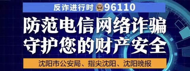 快手上玩游戏赚钱是真的吗(快手诈骗陷阱泛滥，半月沈阳5人被骗12万)