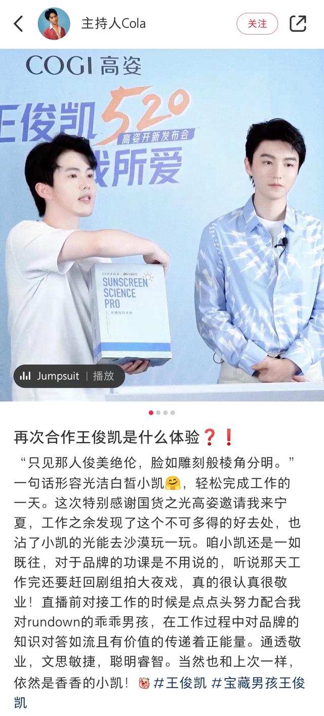 王俊凯(王俊凯“三一其随”的颜值，不仅能征服男主持，也是六公主的宠儿)