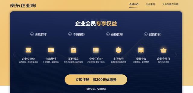 京东慧采官网:京东慧采是什么？京东全类目慧采怎么操作下店？挂靠如何操作？