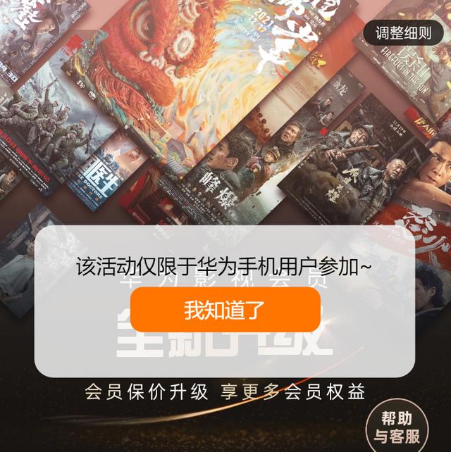 如何取消酷喵自动续费会员(华为视频影视会员升级，明日起可享芒果 TV 内容)