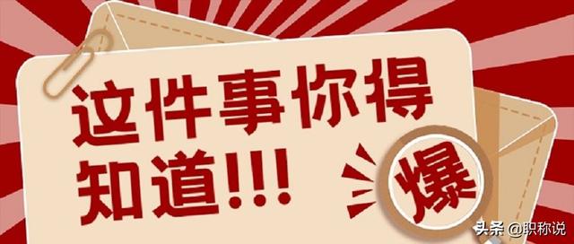 职称评定条件及流程从哪个网站查询(「职称干货」2022年中级职称评定条件及流程)