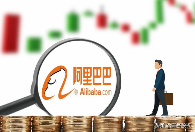 阿里巴巴股票市值人民币多少(阿里巴巴股价大涨5.7%，市值增加1200亿，股价正在筑底？)