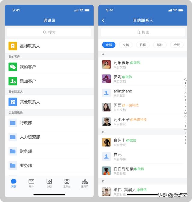 微信接收企业微信消息(企业微信‘其他联系人’功能)