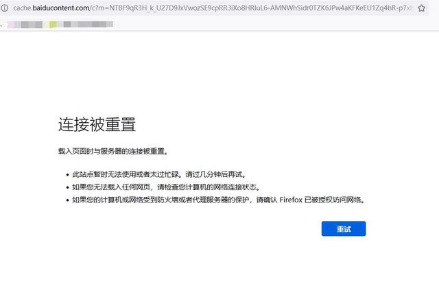 删除百度快照申请永远没回复(百度快照服务器无法访问)