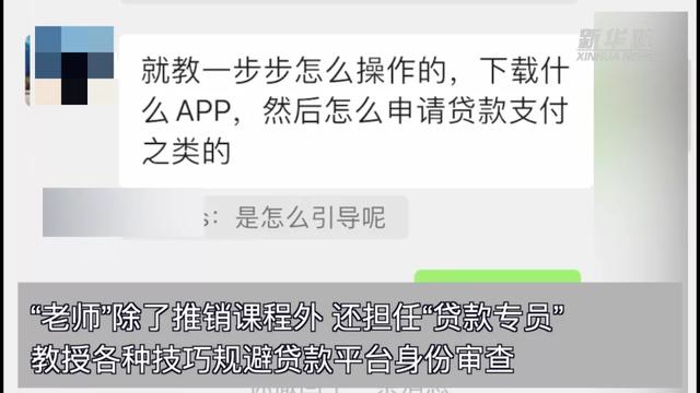 分期贷是什么借款平台(“包就业”？画大饼！“校园贷”变身“培训贷”新闻调查)