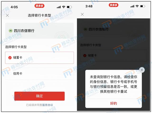 苏宁企业易付宝(拼多多向付费通提供用户信息，被判违法)