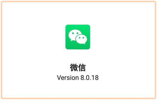 微信支付语音播报怎么设置多人(微信8.0.18正式版终于来了！加入多个新功能，你升级了吗？)