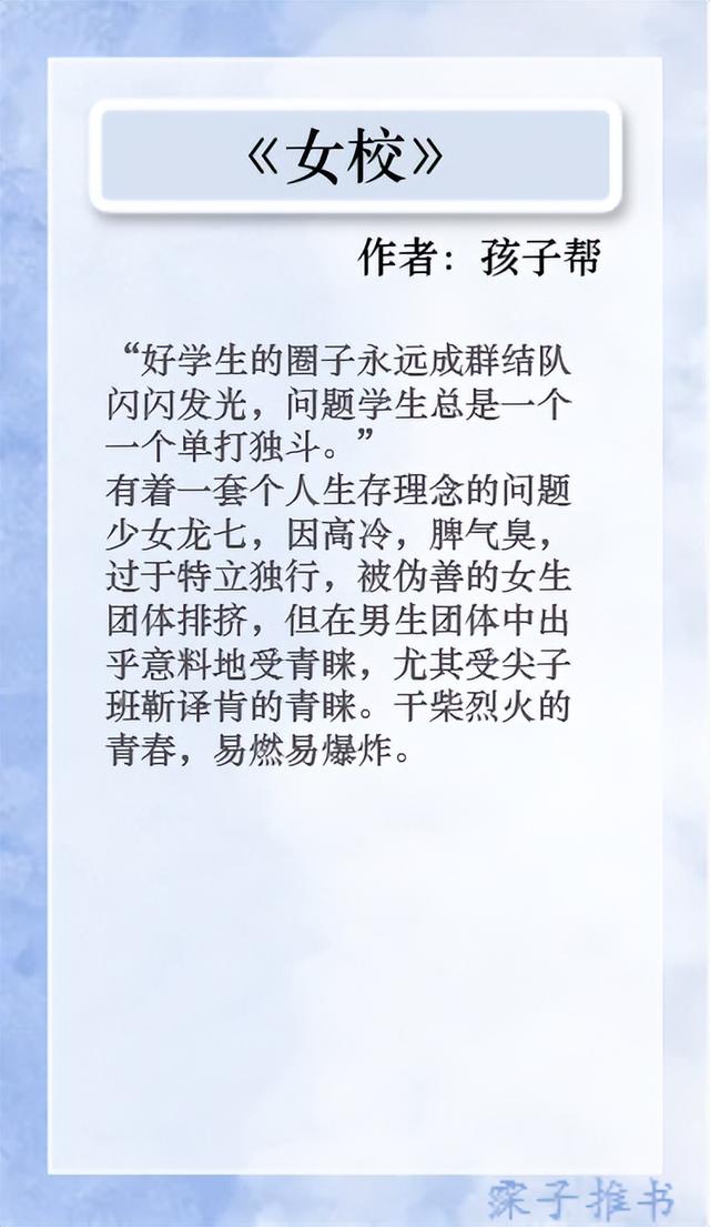 陈劲生倪迦小说(继《痛仰》后，黄三的另一部感伤小说，讲述如酸梅般恋爱的味道)