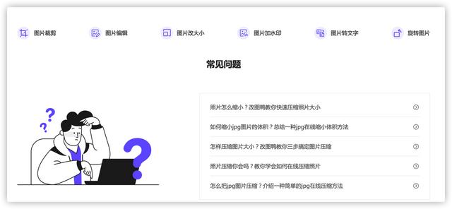 图片修改工具有哪些(网友说这是一款图片编辑神器？盘它)
