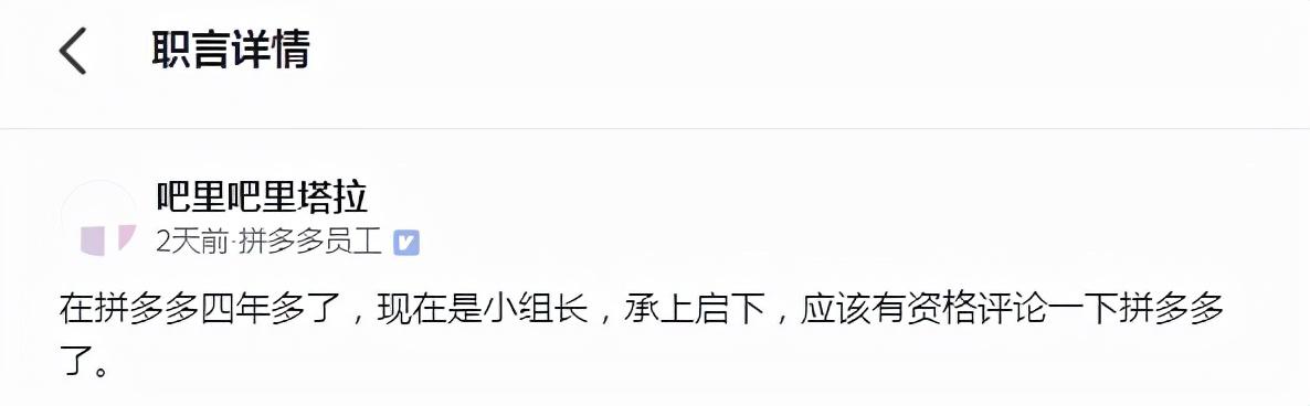 赚钱的办法拼多多知乎(评论一下拼多多：高薪的工作那就是钱难赚，屎难吃)