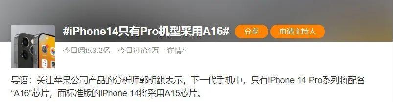 儿童衣服尺码表9是多大(iPhone 14这么阉割，就离谱)