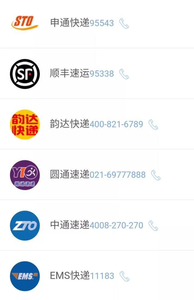 如何投诉店铺客服人员才有效(打快递公司客服投诉典故一秒智能变人工的技巧)