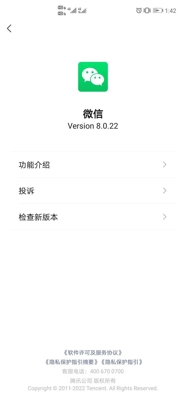 更新微信聊天记录还有吗(微信正式发布新版本，新增功能引网友吐槽)