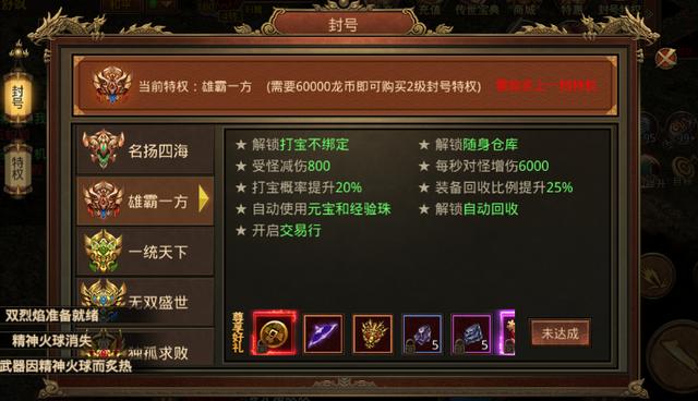 有没有纯手动不能挂机的手游(传世攻速手游：没有自动回收 背包老是满，晚上怎么挂机？萌新攻略)