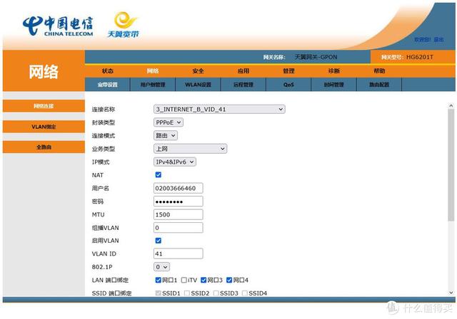微信公众平台管理员怎么更改(关于宽带光猫的设置与更换)
