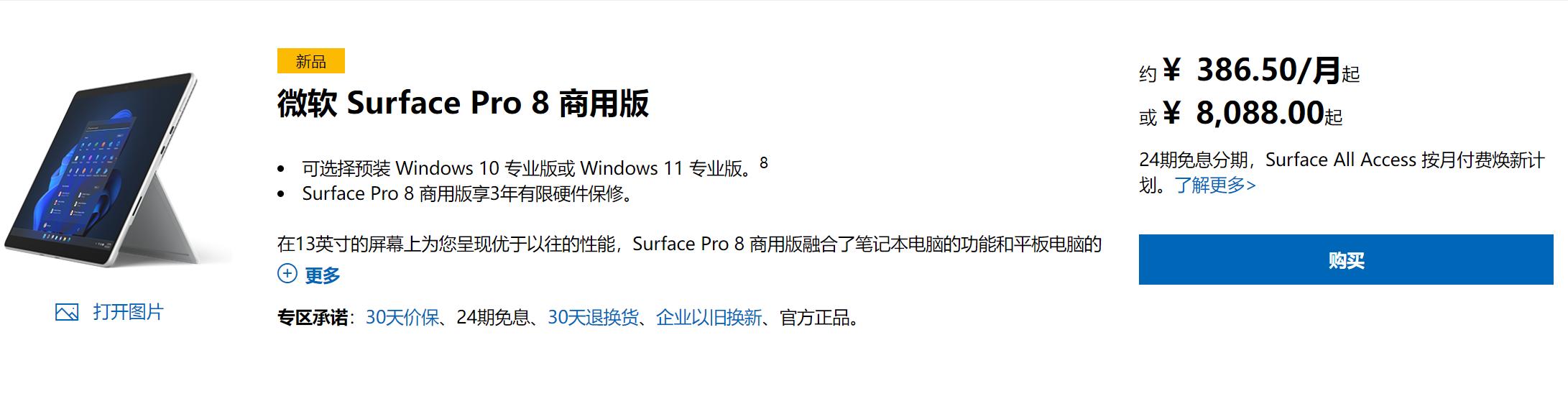 surface电脑怎么样(保修比iPad多一年！微软Surface新平板开卖：系统很强)