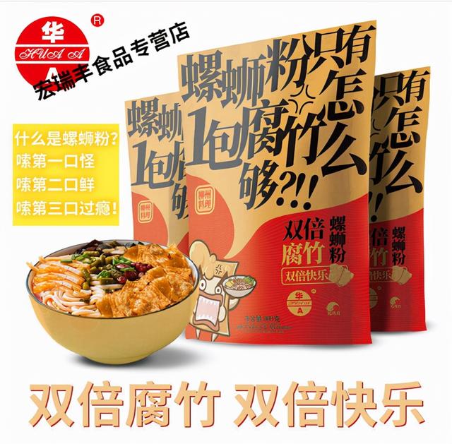 柳州螺蛳粉十大牌子(螺蛳粉品牌推荐榜——Top5/华a)
