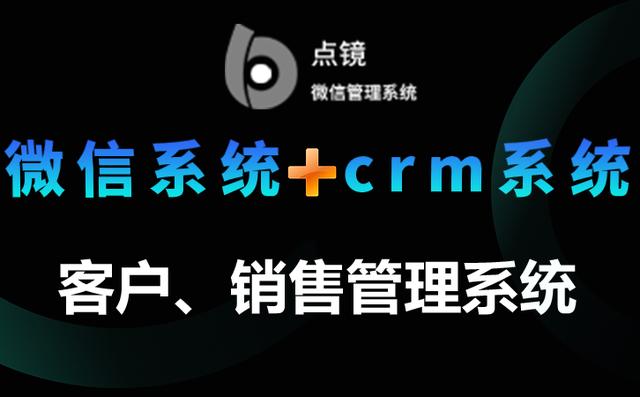 企业微信使用攻略(企业微信客户管理系统操作简单)