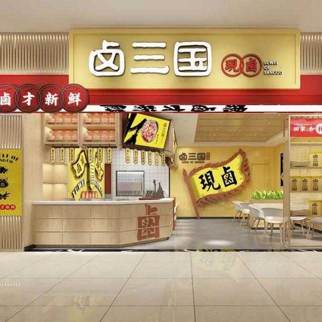 加盟小本创业(小本创业加盟卤菜项目，品牌赢得火热人气)