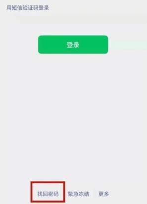 微信申诉失败怎么办怎么找回密码(技能/微信密码忘记了怎么办？更可恨的是手机号不用了)