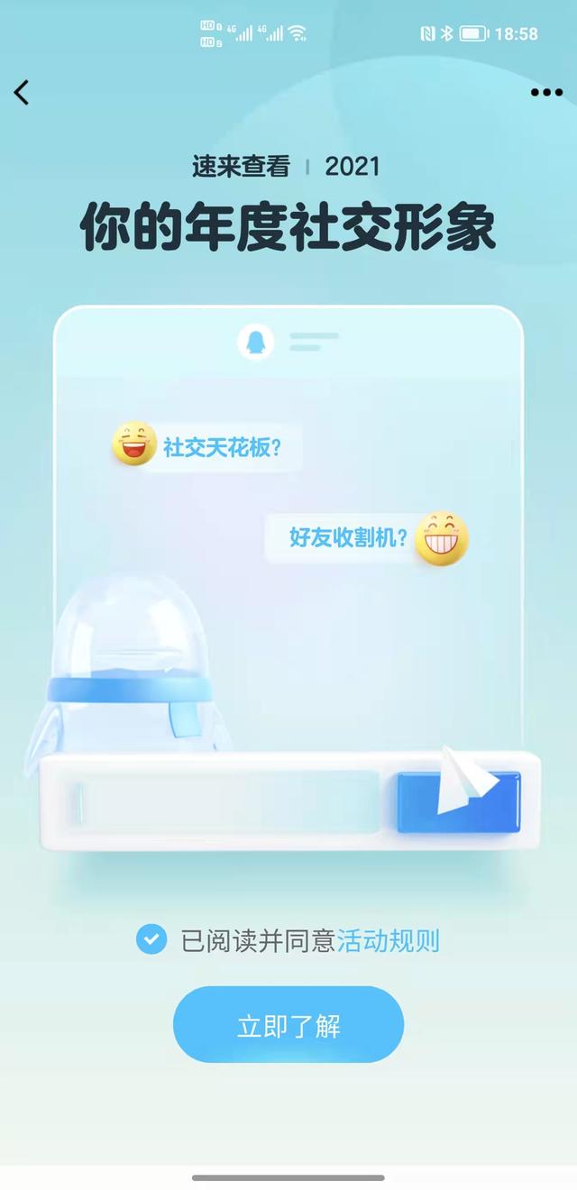 qq空间访客是怎么算的(比微信快一步！腾讯QQ年度报告来了：谁最亲密大数据给答案)