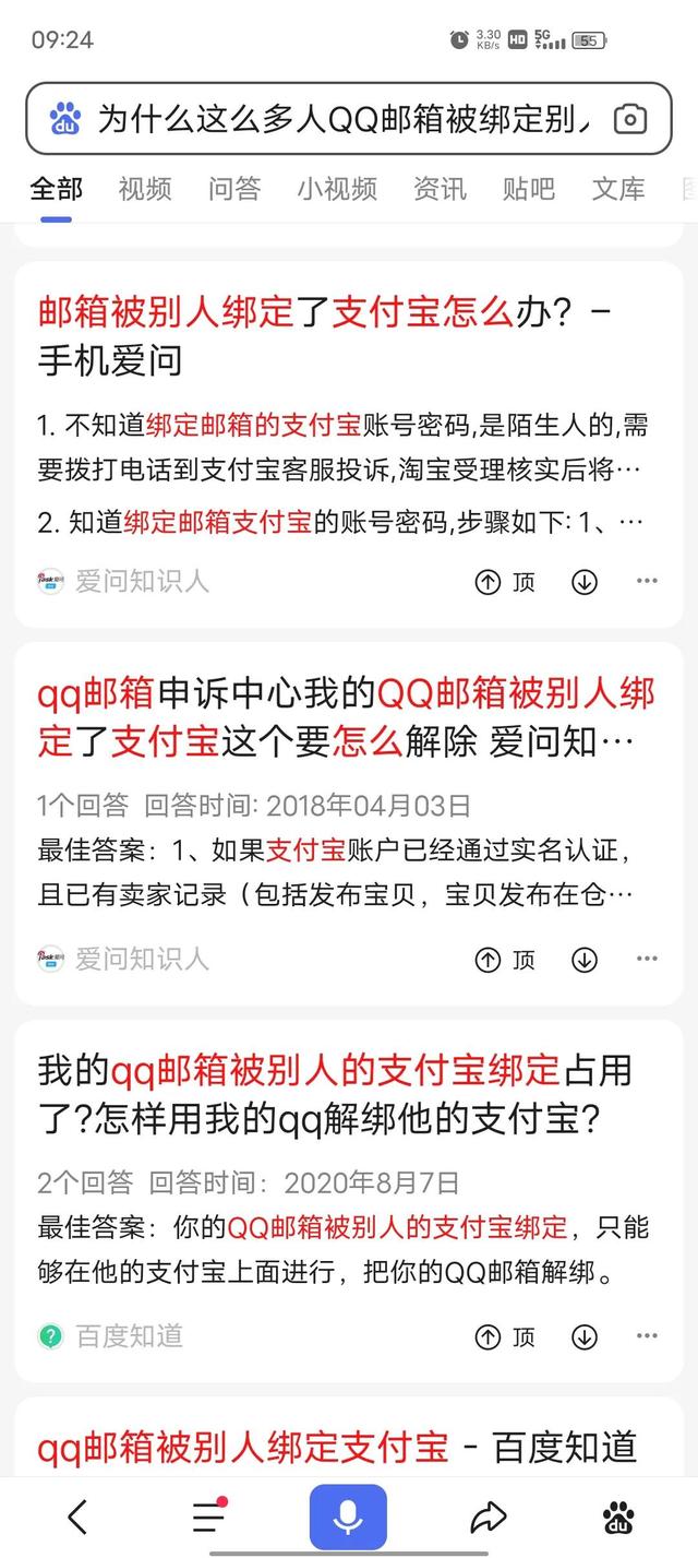 没有手机号怎么注册qq邮箱(为什么这么多人QQ邮箱被绑定了别人的支付宝账号？)