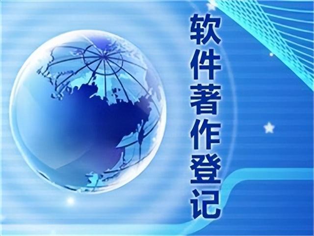 图片版权申请(版权是什么？如何进行申请)