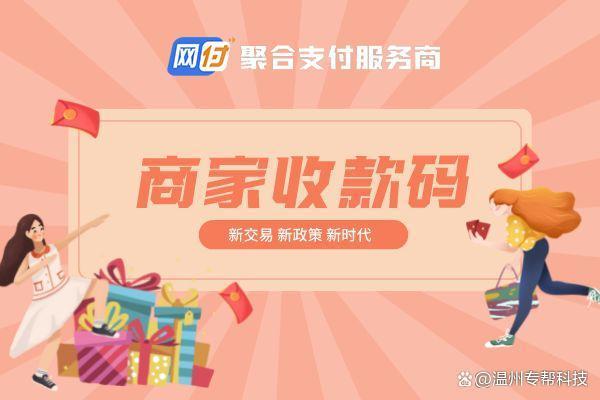 怎么快速推广自己的二维码(干货：商家收款码推广代理怎么赚钱？有哪些渠道？)